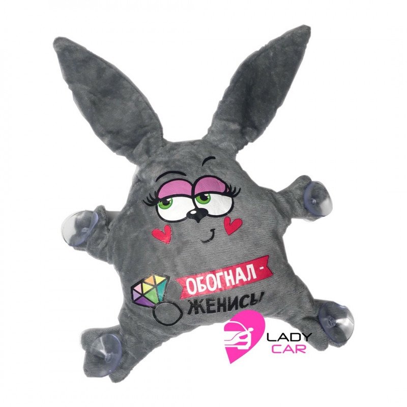 Игрушка "Обогнал женись!"