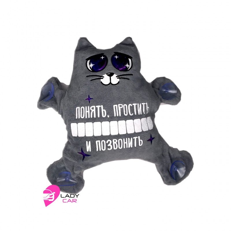 Игрушка "Понять, простить и позвонить"