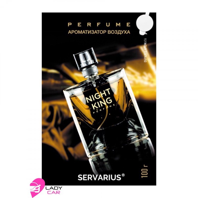 Гелевый ароматизатор под сиденье Perfume "Night king"