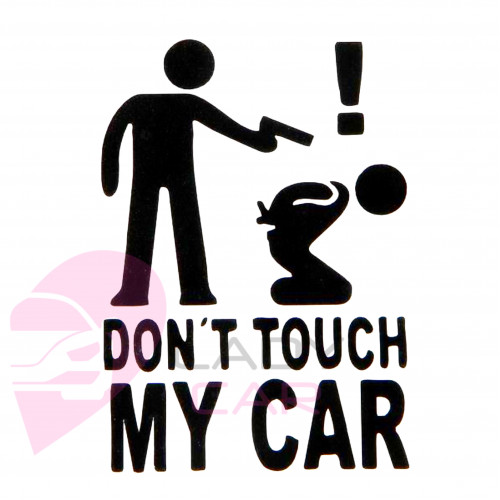 Наклейка на кузов "Don’t touch my car"