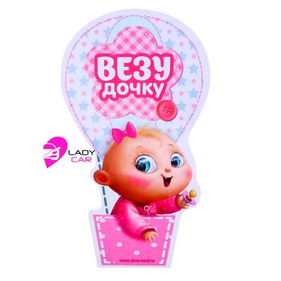 Наклейка на кузов "Везу дочку"