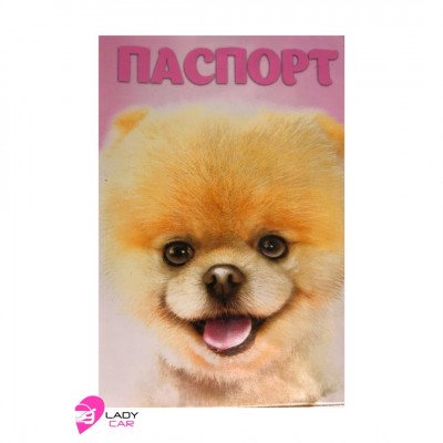 Обложка на автодокументы "Собачка"