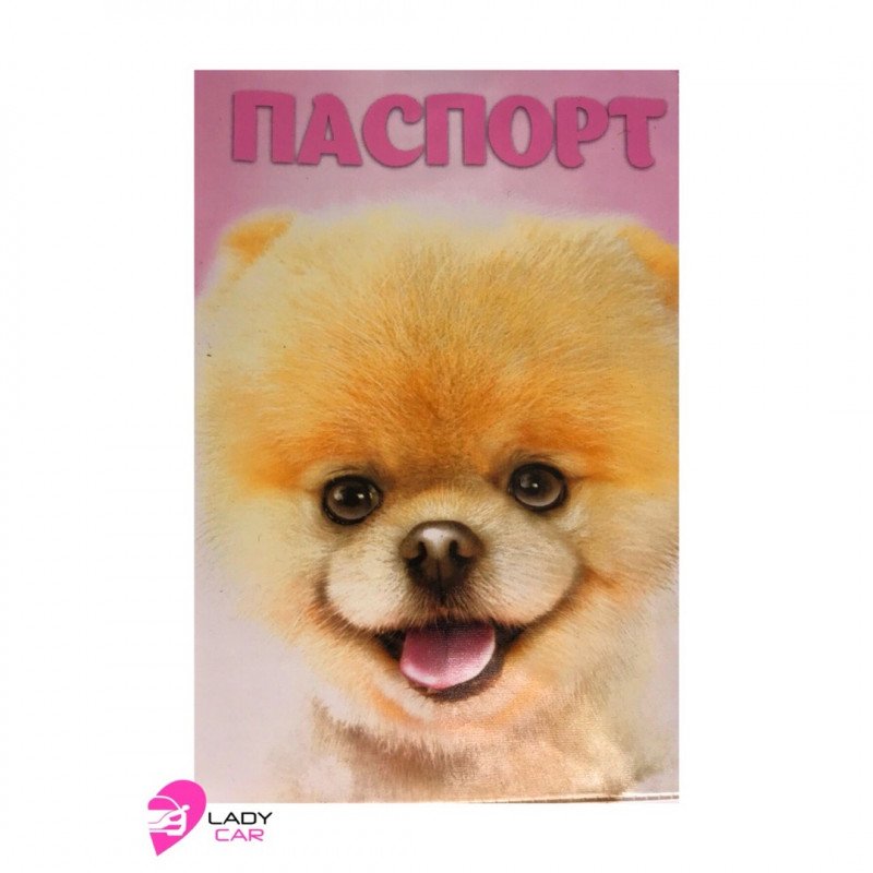 Обложка на автодокументы "Собачка"