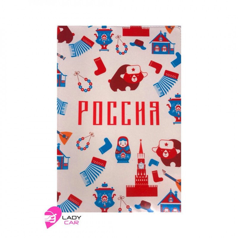 Обложка на автодокументы "Россия"