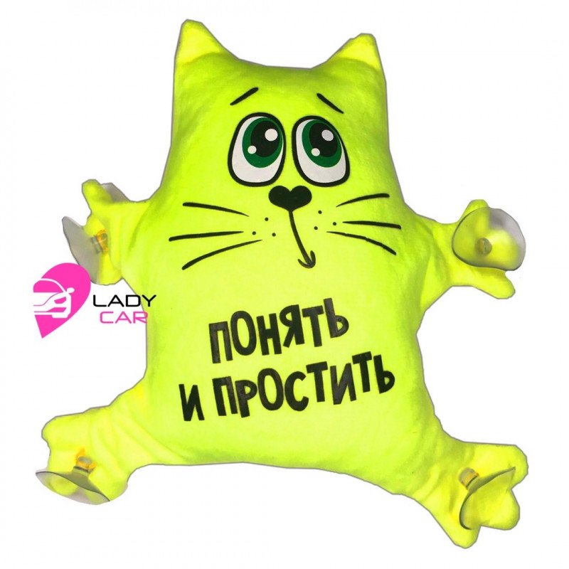 Игрушка "Понять и простить"
