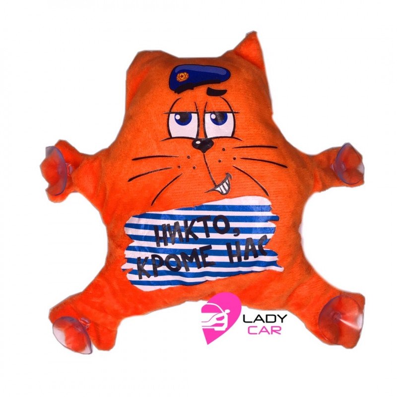 Игрушка "Никто кроме нас"