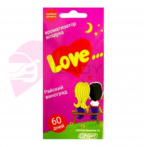 Ароматизатор Love is райский виноград 