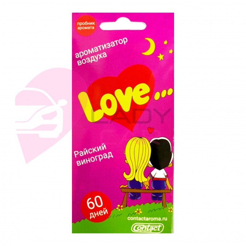 Ароматизатор Love is райский виноград 