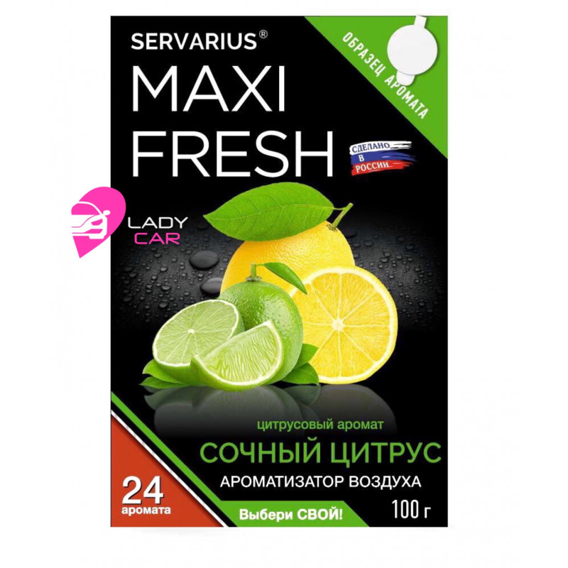 Гелеевый ароматизатор под сиденье MAXI FRESH "Сочный цитрус"