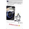 Чехол на руль "Нежность" синий