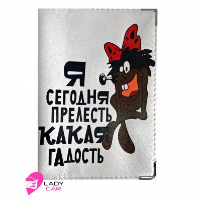 Обложка на паспорт "Прелесть"