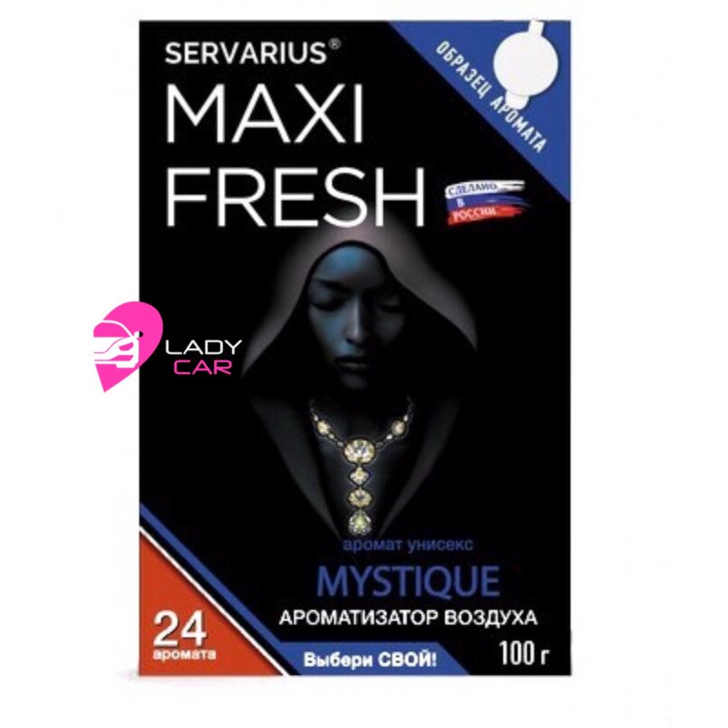 Гелевый ароматизатор под сиденье MAXI FRESH "Mystique"