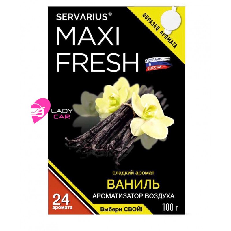 Гелевый ароматизатор под сиденье MAXI FRESH "Ваниль"