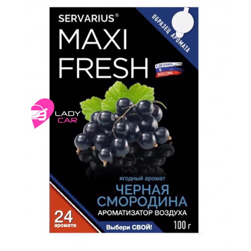 Гелевый ароматизатор под сиденье MAXI FRESH "Черная смородина""